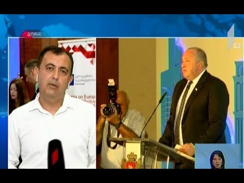 საერთაშორისო კონფერენცია ბათუმში