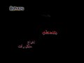 ترنيمه بتندهلي المرنمه سنيورة فوزي 