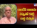 Baba Ramdev should be beaten up with slippers: CPI's Narayana