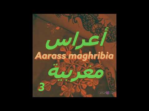 Said Berrada Laaroussa Fl Aamariya العروسة فالعمارية