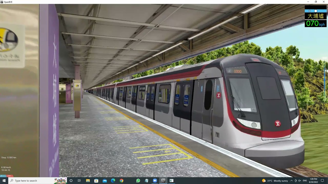 openBVE MTR East Rail Line Lo Wu to Kowloon Tong (Part 1) (Fo Tan Pass ...