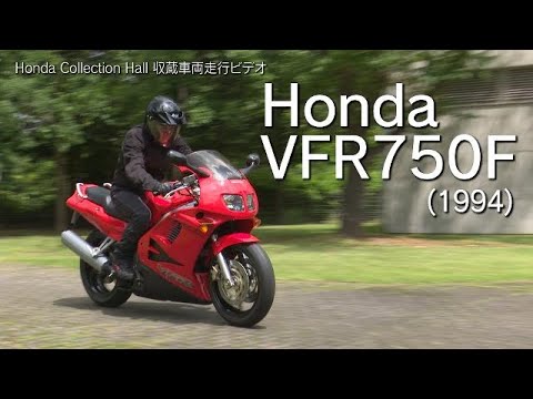 Honda Collection Hall 収蔵車両走行ビデオ　Honda VFR750F