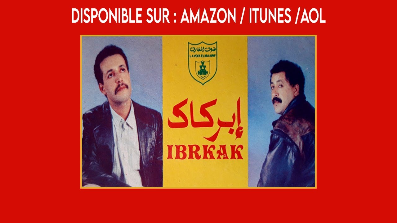 IBRKAK - VOL.1[FULL ALBUM] إبركاك