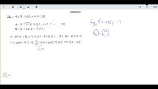 창규야213930113 2021 EBS만점마무리 3회 공통 21번