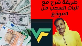 كيفية الربح من VieFaucet بسهولة | VieFaucet | طريقك إلى الربح من العملات الرقمية المشفرة ©||