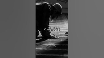 وَاذْكُرِ اسْمَ رَبِّكَ | سورة الانسان | علي جابر
