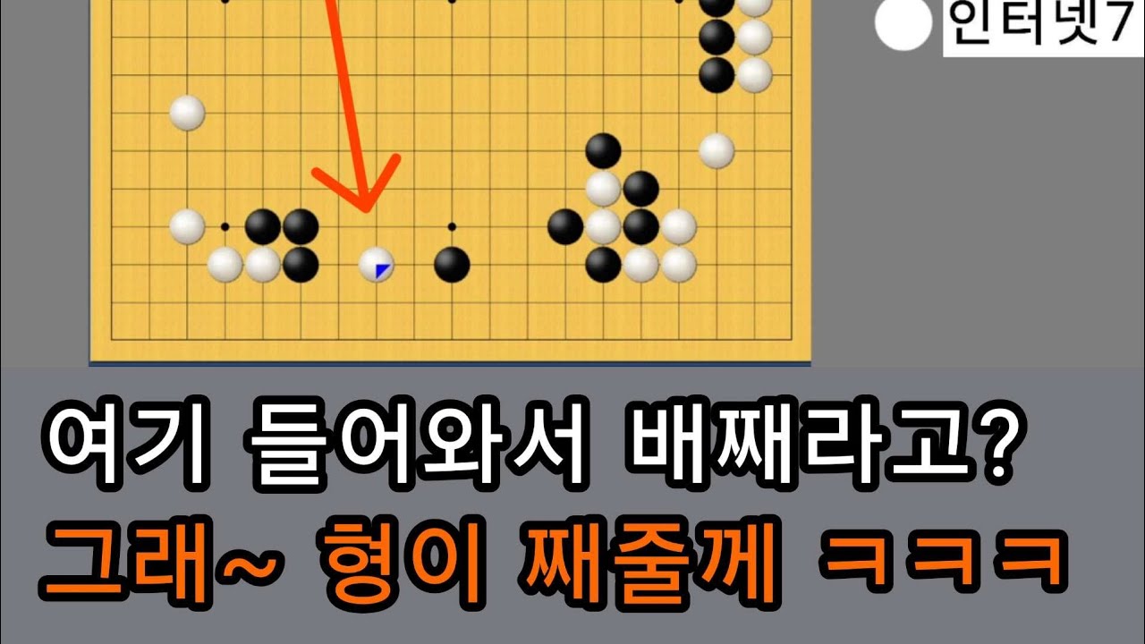 배째라 침투, 요고 찝으면 됩니다. ㅋㅋㅋ