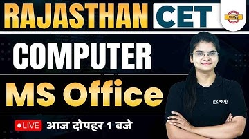 RAJASTHAN CET COMPUTER CLASSES | MS OFFICE IN COMPUTER | COMPUTER BY PREETI MAM | EXAMPUR RAJASTHAN