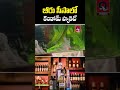 మందుబాబులకు షాక్.. #youtubeshorts #trendingshorts #viralshorts #telugushorts