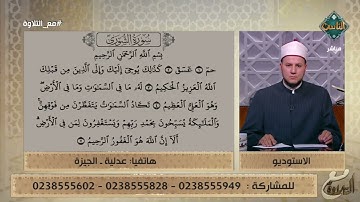 بصوت عذب الحاجة عدلية تتلو ما تيسر من سورة الشورى والشيخ يُعلق أحسنتي ❤️