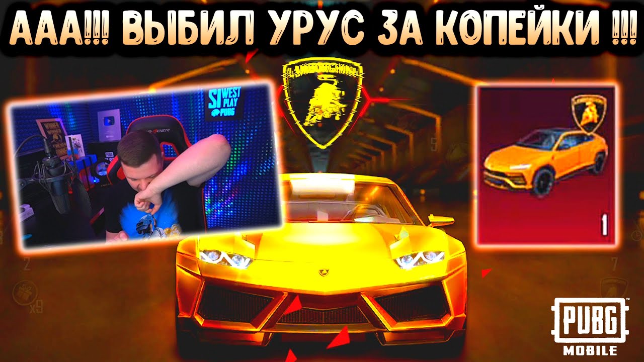 Покажи машину урус