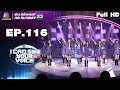 I Can See Your Voice -TH | EP.116 |  BNK48 | 9 พ.ค. 61 Full HD