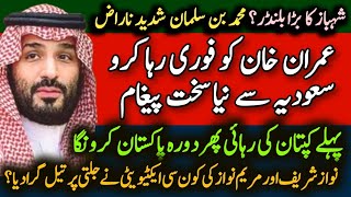 Download Lagu Welke zet van premier Shahbaz Sharif is mislukt? De Saoedische kroonprins is woedend over het nie... MP3