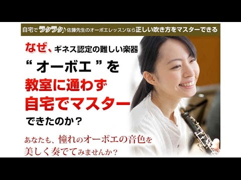 オーボエのチューニング方法