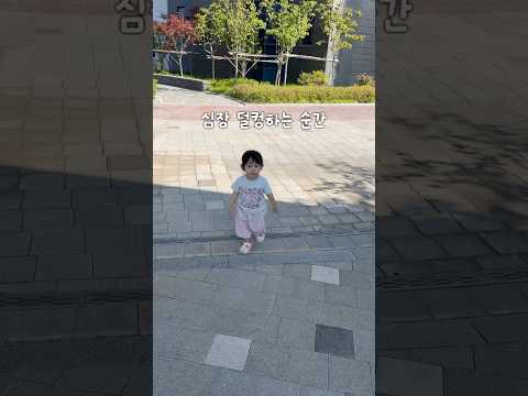호달달달🫪 긴박한 상황 #귀여운아기 #육아 #cutevideo
