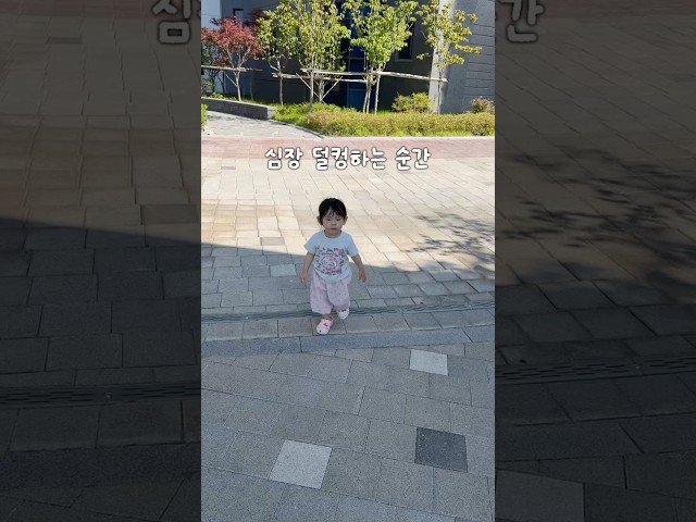 호달달달???? 긴박한 상황 #귀여운아기 #육아 #cutevideo