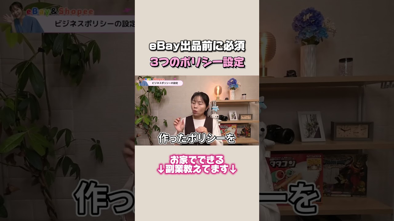 ※テラス※(他の方は購入されないようお願いいたします) DANGER] You Can't List on eBay Without Knowing These! 3 Essential