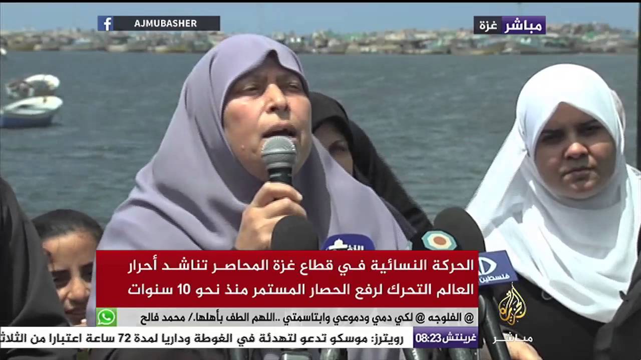 هل تنسى القمة العالمية للعمل الإنساني حصار غزة؟