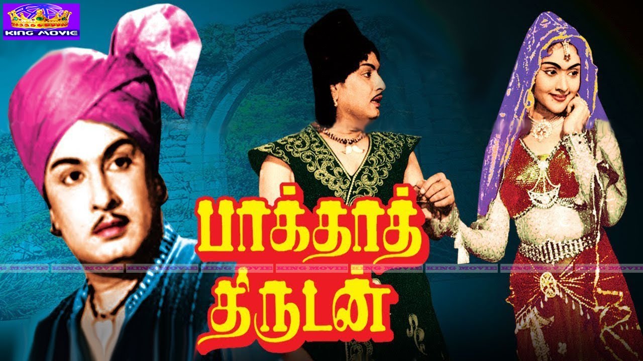 Baghdad Thirudan Megahit Movie     MGR Vyjayanthimala MN Nambiar 1080p