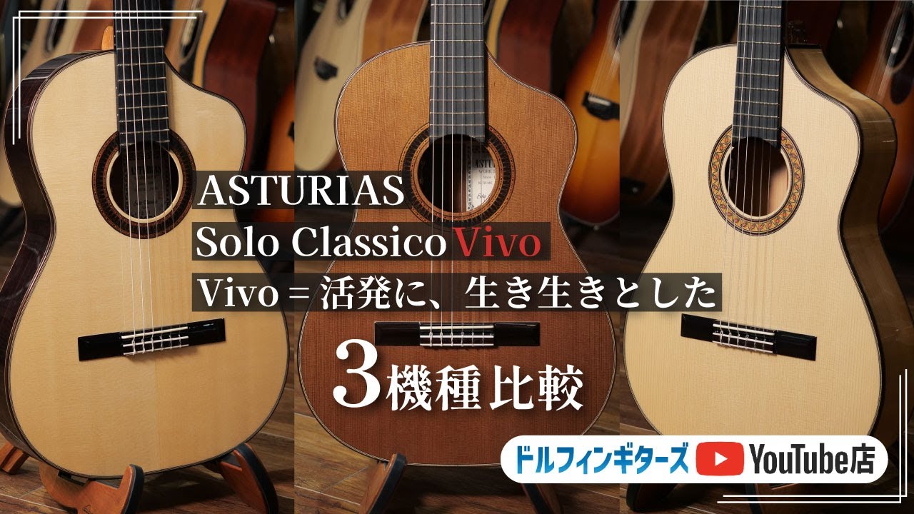 Fukuoka Store] We'll be comparing three ASTURIAS custom-made thin