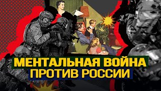 Как Русских Пытаются Уничтожить Изнутри. А. Фурсов, В. Багдасарян, В. Аверьянов, Б. Костенко