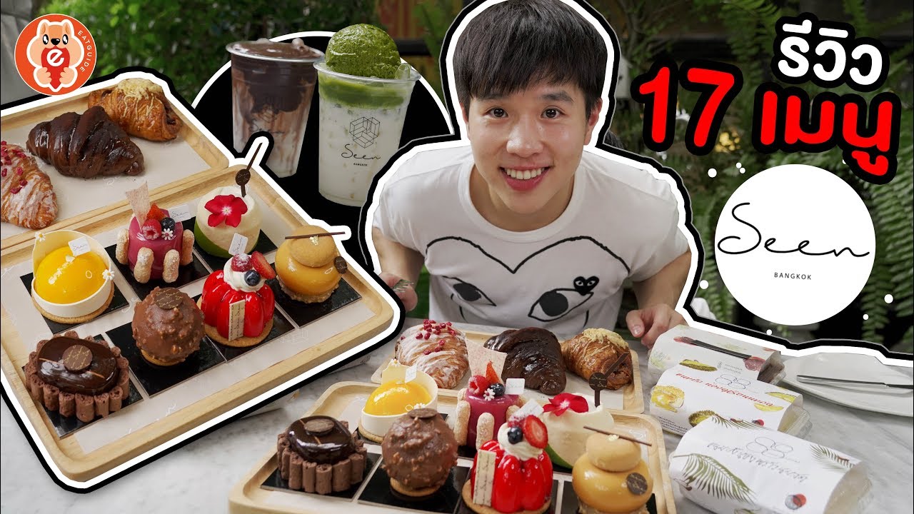 ร้าน ขนม หวาน ทองหล่อ  New 2022  ตัวแตก: 17 เมนูของหวาน ดีทุกเมนู!