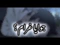 جوايا غرام تصميم ايموفي تصميم انمي حرب الانميات جوايا غرام تصميم ايموفي تصميم انمي حرب الانميات
