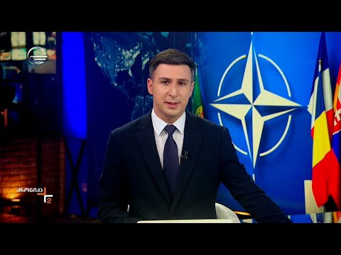 ქრონიკა 14:00 საათზე - 6 ივნისი, 2024 წელი