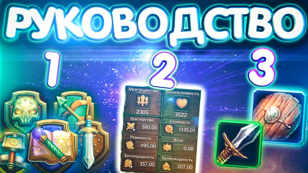 Аллоды Онлайн – Какой КЛАСС выбрать Новичку в 2026? Шмот и Статы для Персонажа