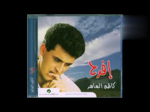 يا دنيا أنتي الحرمتيني من أهلي القيصر كاظم الساهر 1992