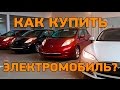 Где купить электромобиль Гарантия сервис преимущества ELMOB в Киеве и Украине