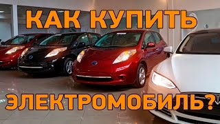 Где купить электромобиль Гарантия сервис преимущества ELMOB в Киеве и Украине(, 2016-10-03T12:04:07.000Z)