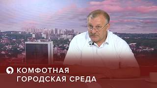 Уют и безопасность. Как на Ставрополье создают комфортную городскую среду?