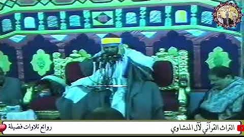 إن الذين آمنوا وعملوا الصالحات يهديهم ربهم بإيمانهم  تلاوة رائعة سورة يونس الشيخ محمود صديق المنشاوي