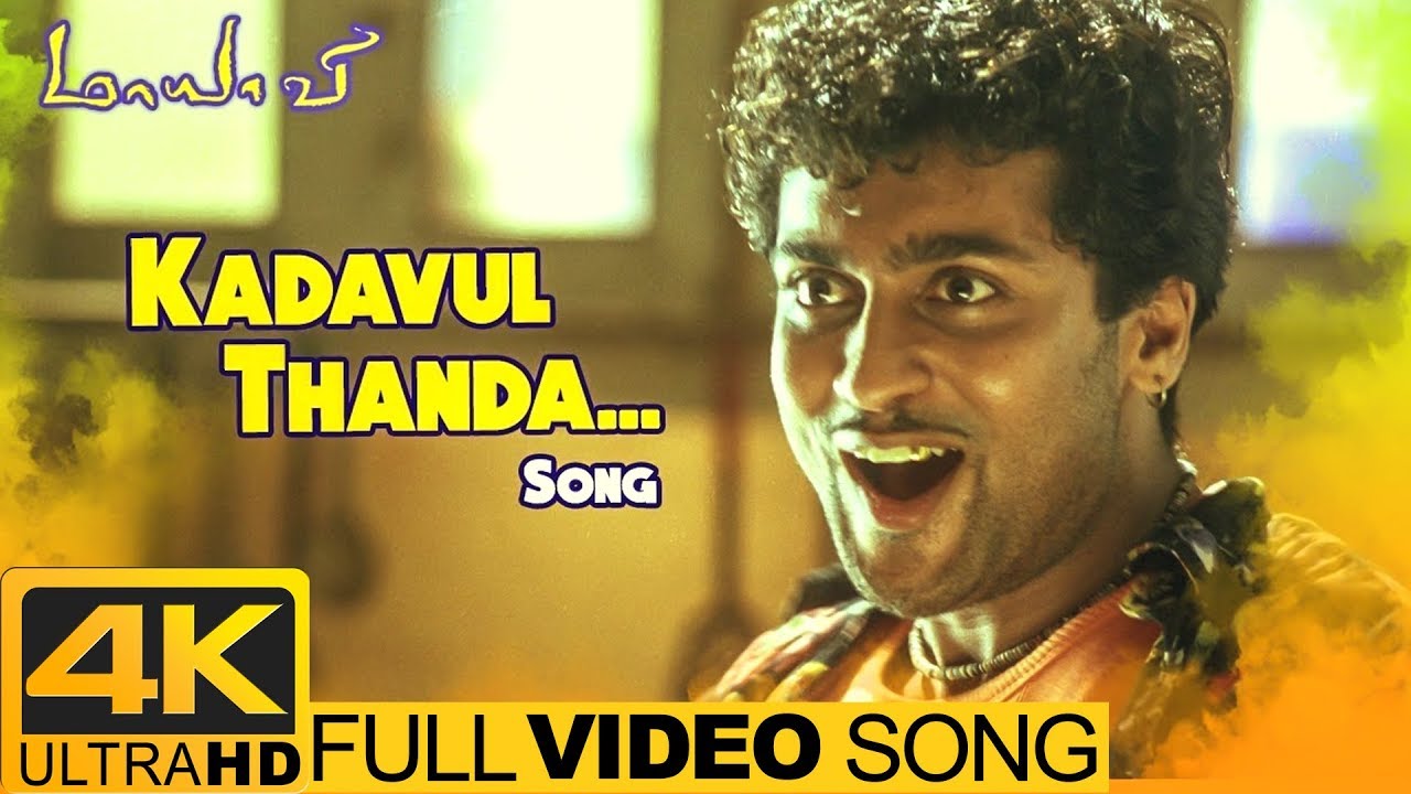 Kadavul Thanda Video Song 4K  Maayavi Tamil Movie Songs  Suriya  Jyothika  Devi Sri Prasad