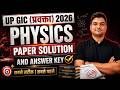 UP GIC Physics 2026 Paper solution | uppsc gic paper solution and answer key | Expected cut off