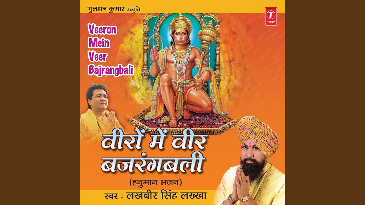 Jeemo Jeemo Salasar Hanuman Jeemo Jeemo Salasar Hanuman
