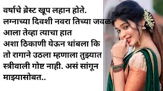 katha | Marathi katha | Marathi story | story | katha | bodh katha @natyancha_sparsh70  story- 496