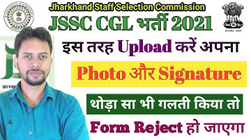 JSSC CGL Photo और Signature Kaise Upload Kare || JSSC CGL Photo Signature Link 2022 || Jharkhand SSC