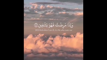 سورة الشعراء الَّذِي خَلَقَنِي فَهُوَ يَهْدِينِ (78) وَالَّذِي هُوَ يُطْعِمُنِي وَيَسْقِينِ (79)