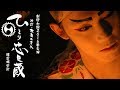 再UP【ひとり忠臣蔵】稽古レポ01(劇団め組2016春)