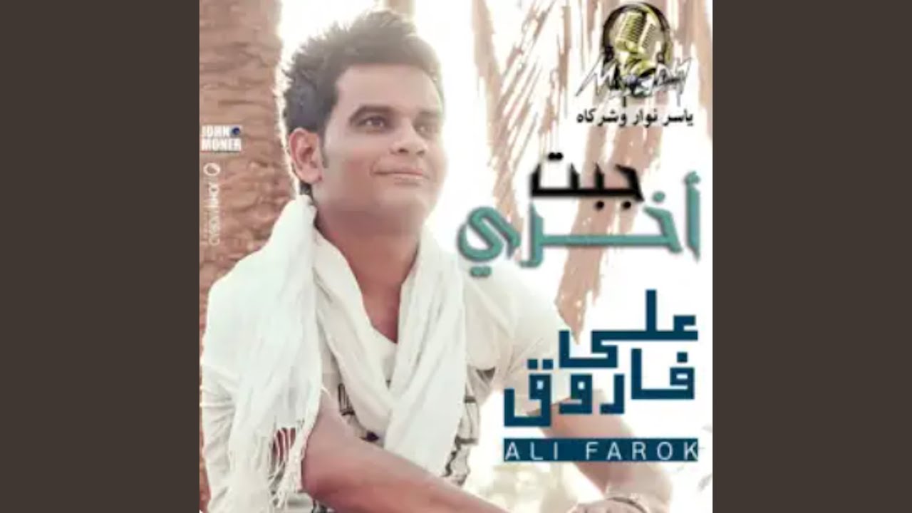 Watch Yezaal Baa on YouTube Watch Yezaal Baa on YouTube
