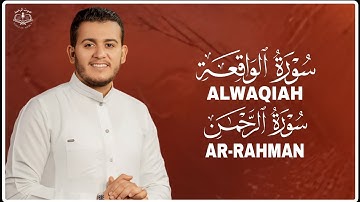 سورة الواقعة والرحمن بصوت يخشع له القلب ويبكي العيون | علاء عقل تلاوة نادرة