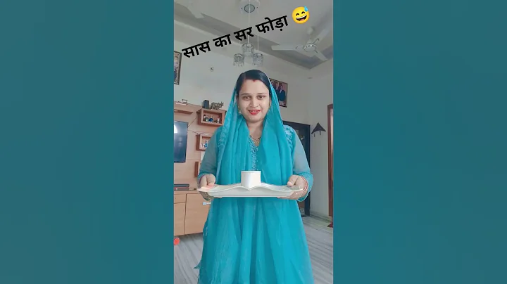 बहू ने फोडा सर😝| Haryanvi comedy video 2023 | Funny shorts | Comedy shorts #shorts #viral #trending