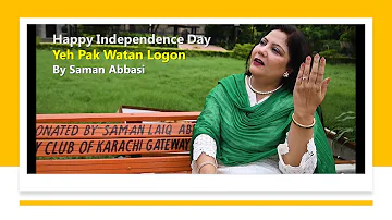 Yeh Pak Watan Logo| Saman Laiq Abbasi| composed by  Ustad Karam Abbas Khan| Independence Day Song