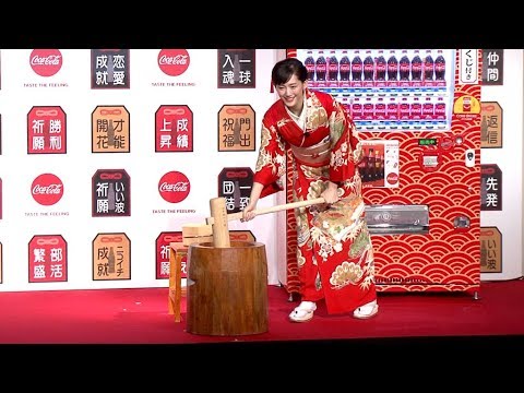 綾瀬はるか、晴れ着姿で「高速餅つき」