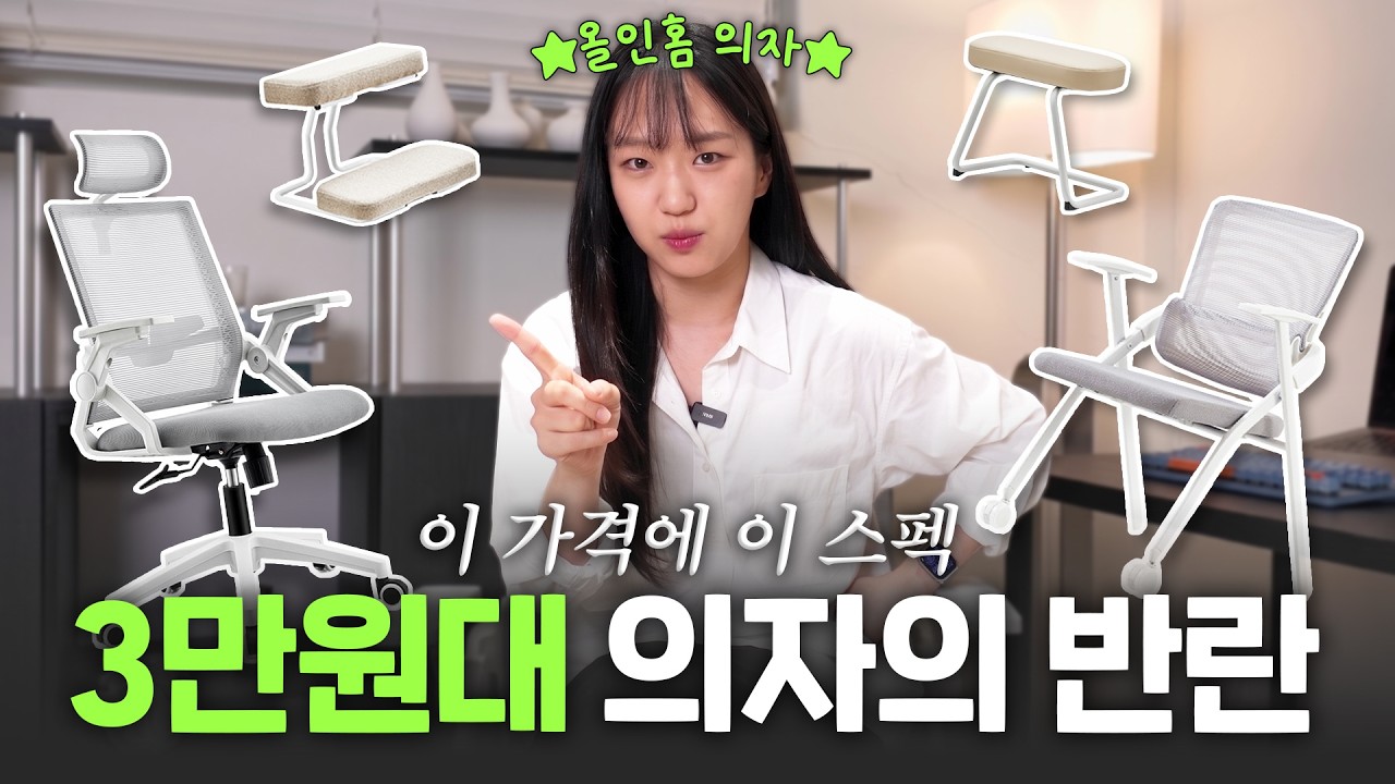 S대 산업공학 설계 의자 써보니 놀라운 이유 (허리 통증 줄이고 자세 바뀌는 진짜 이유)