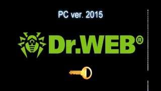 Журнальный ключ для Dr Web 10, Dr Web 2015 рабочий ключ