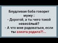 Блудливая Баба Родила Азиата! Сборник Смешных Анекдотов!