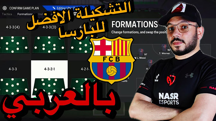 فيفا FC24 افضل خطة لبرشلونه تلعب بيها اوفلاين فيفا 24 مع التكتيكات و التعليمات بالعربى 4321😎FIFA 24